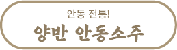 안동명인 박재서