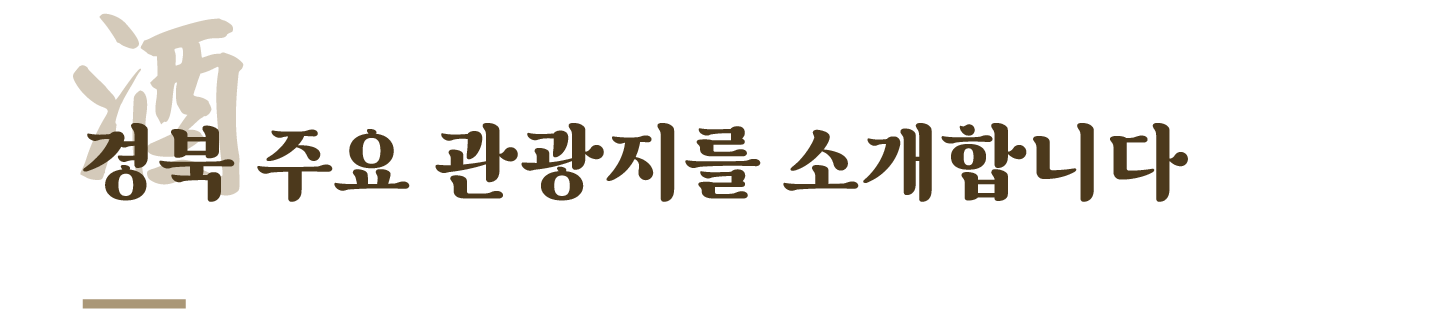 관광지소개