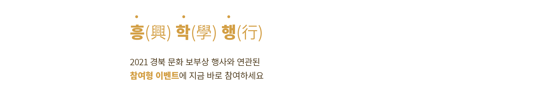 이벤트에 참여하세요!