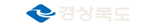 경상북도청 바로가기