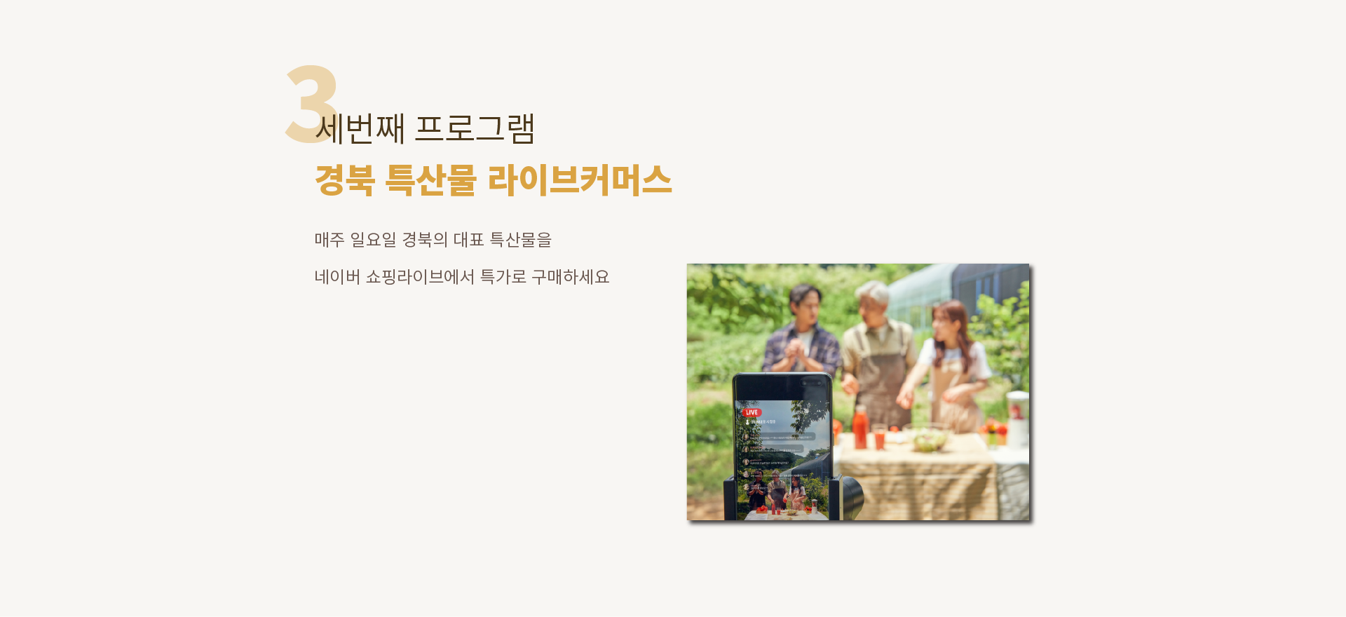 세번째 프로그램 일정