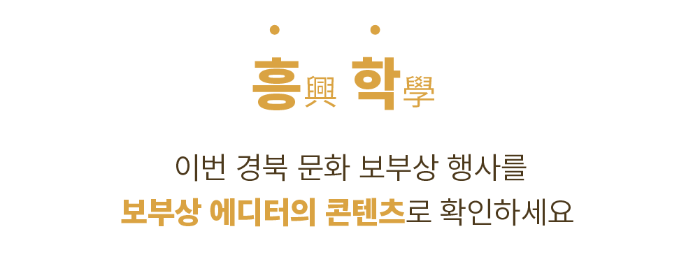학행