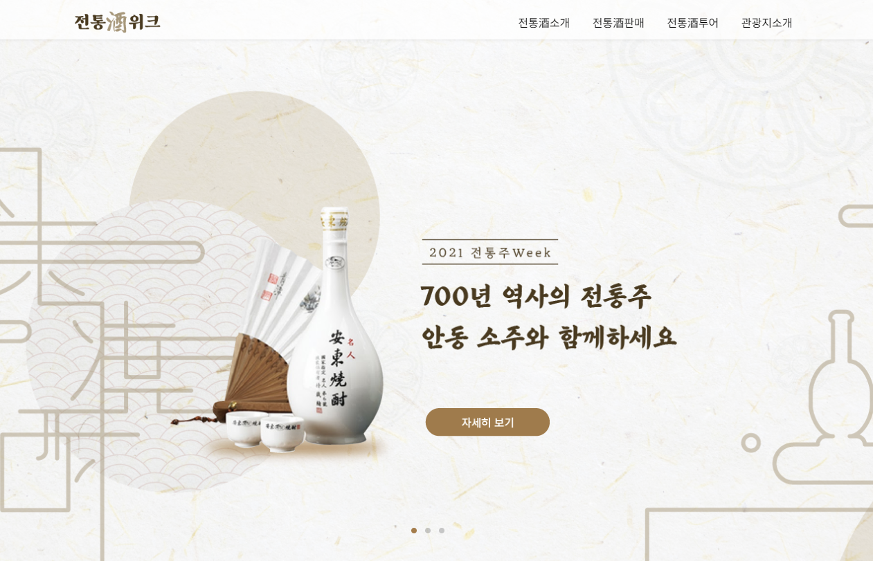 andong-drink-culture